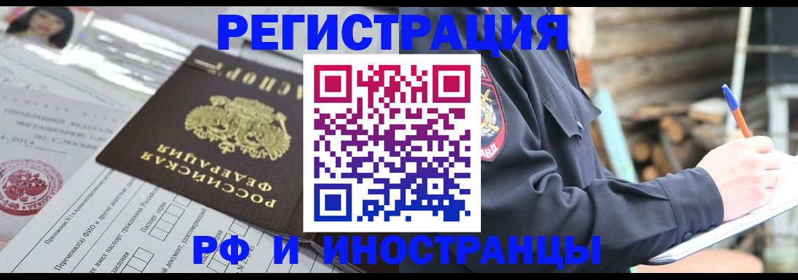 прописка для школы в Чапаевске