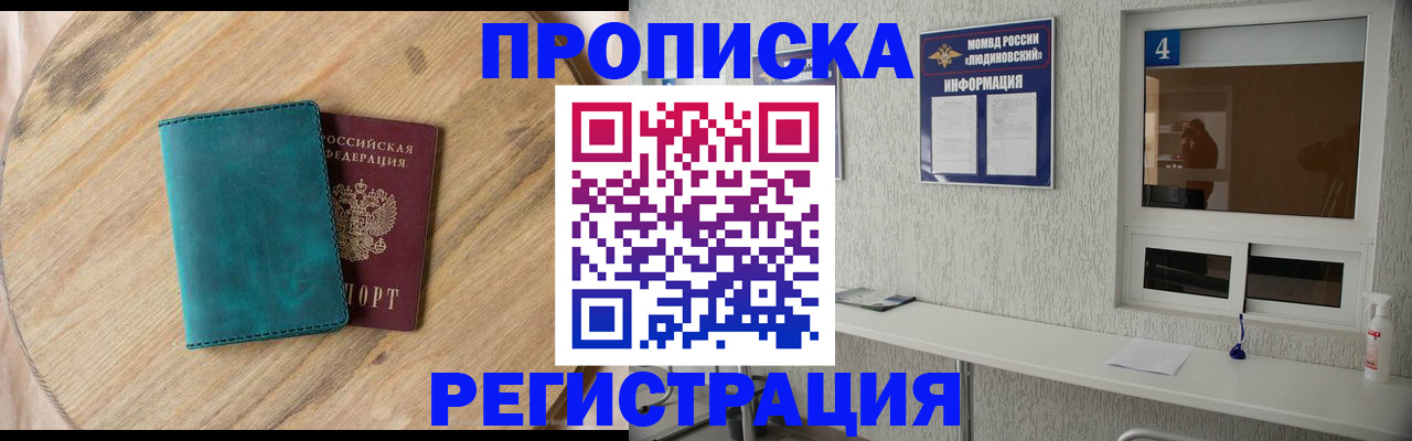 регистрация в Чапаевске