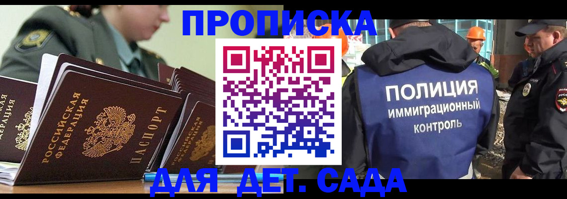 прописка для военкомата в Чапаевске